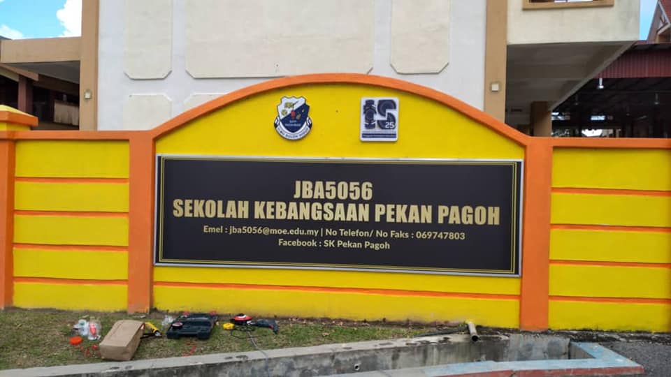 Sek Ren Pekan Pagoh